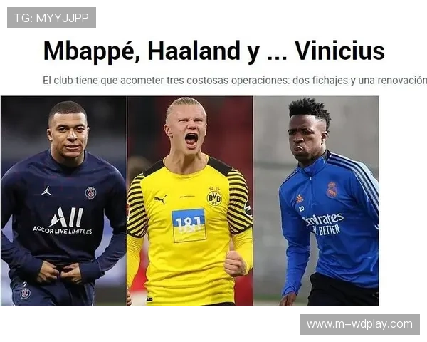 维尼修斯续约谈判停滞，坚持年薪对标姆巴佩